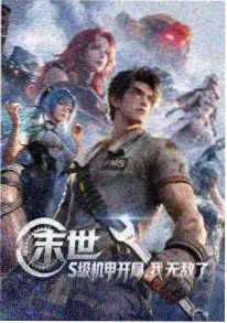 冰雹影视治愈奇幻动漫云上邮局海报