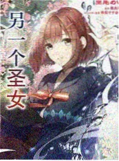 冰雹影视情感真人秀老友重聚计划海报