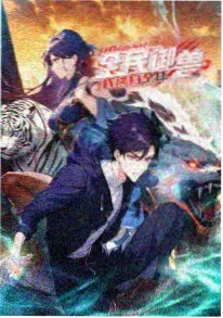 冰雹影视运动热血动漫折光之海海报